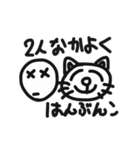 黒い線の人間と猫（個別スタンプ：36）