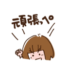 仙台弁のざんぎり子（個別スタンプ：17）