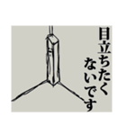 お前とお茶するイモけんぴ（個別スタンプ：10）