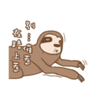 sloth slowly（個別スタンプ：12）