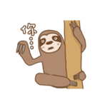 sloth slowly（個別スタンプ：13）