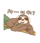 sloth slowly（個別スタンプ：22）