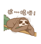 sloth slowly（個別スタンプ：23）