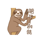 sloth slowly（個別スタンプ：40）