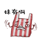 I am a plastic bag（個別スタンプ：21）