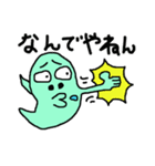 にょろゴースト2（個別スタンプ：11）
