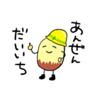 ナッツのゆるい日々（個別スタンプ：24）