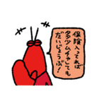 エビとマンション（個別スタンプ：24）
