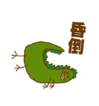 Grass your horse dinosaur（個別スタンプ：5）