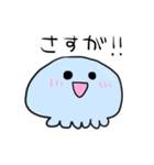 ほんわかクラゲ（個別スタンプ：7）
