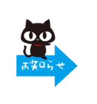 お誘い黒猫のスタンプ（個別スタンプ：10）