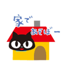 お誘い黒猫のスタンプ（個別スタンプ：12）