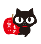 お誘い黒猫のスタンプ（個別スタンプ：16）