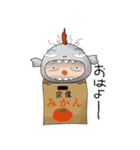 hako mikan（個別スタンプ：14）
