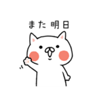 しろにゃんこの日常スタンプ（個別スタンプ：8）