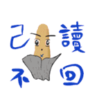 Hammer sweet potato（個別スタンプ：3）