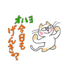 猫の日常会話。（個別スタンプ：9）