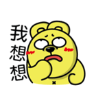 Curry bear (part 3！！！！！)（個別スタンプ：3）