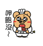 Curry bear (part 3！！！！！)（個別スタンプ：32）