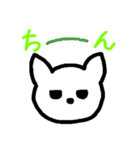 ひげのないねこたち（個別スタンプ：12）