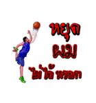 Joke basketball player（個別スタンプ：1）