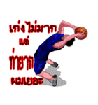 Joke basketball player（個別スタンプ：2）