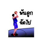 Joke basketball player（個別スタンプ：29）