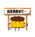 アイドル大好きプリンちゃん（個別スタンプ：7）
