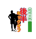 スポーツ新聞～サッカー実況 バージョン～（個別スタンプ：2）