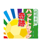 スポーツ新聞～サッカー実況 バージョン～（個別スタンプ：11）