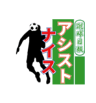 スポーツ新聞～サッカー実況 バージョン～（個別スタンプ：12）