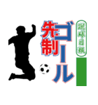 スポーツ新聞～サッカー実況 バージョン～（個別スタンプ：18）