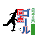 スポーツ新聞～サッカー実況 バージョン～（個別スタンプ：19）
