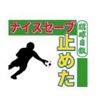 スポーツ新聞～サッカー実況 バージョン～（個別スタンプ：25）