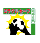 スポーツ新聞～サッカー実況 バージョン～（個別スタンプ：28）