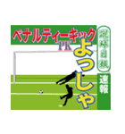 スポーツ新聞～サッカー実況 バージョン～（個別スタンプ：31）