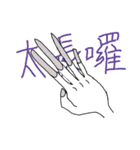Hand of life（個別スタンプ：4）