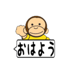 おさるちゃん ふきだし編（個別スタンプ：1）
