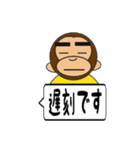 おさるちゃん ふきだし編（個別スタンプ：3）