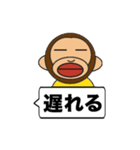おさるちゃん ふきだし編（個別スタンプ：4）