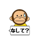 おさるちゃん ふきだし編（個別スタンプ：5）