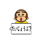 おさるちゃん ふきだし編（個別スタンプ：6）