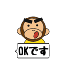 おさるちゃん ふきだし編（個別スタンプ：8）