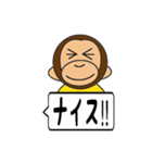 おさるちゃん ふきだし編（個別スタンプ：10）