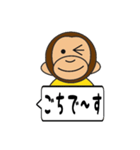 おさるちゃん ふきだし編（個別スタンプ：24）