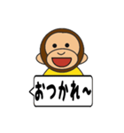 おさるちゃん ふきだし編（個別スタンプ：29）