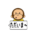 おさるちゃん ふきだし編（個別スタンプ：33）