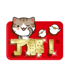 金文字にネコとヒヨコ（個別スタンプ：17）