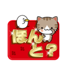 金文字にネコとヒヨコ（個別スタンプ：27）