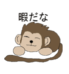 元気な猿（個別スタンプ：15）